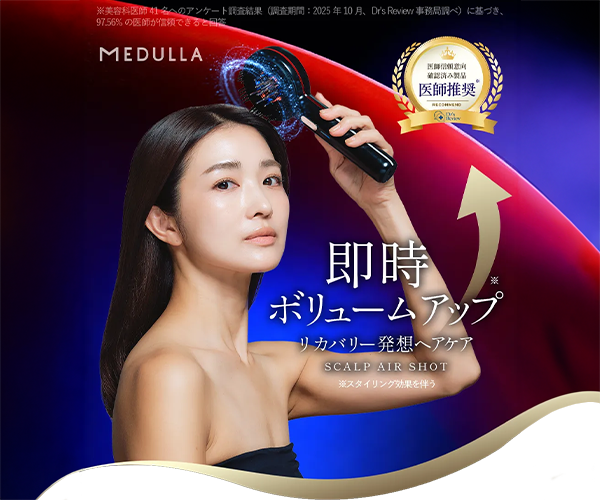 スカルプエアショット商品画像